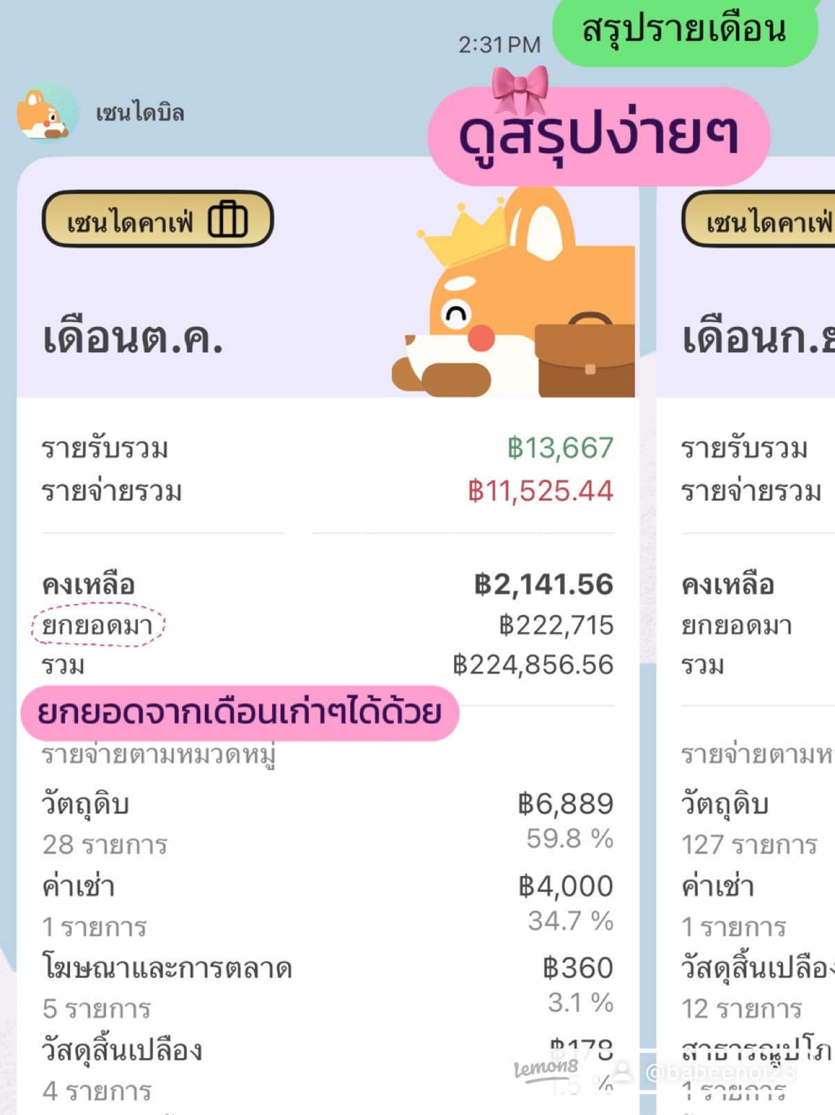 Monthly Summary in Chat