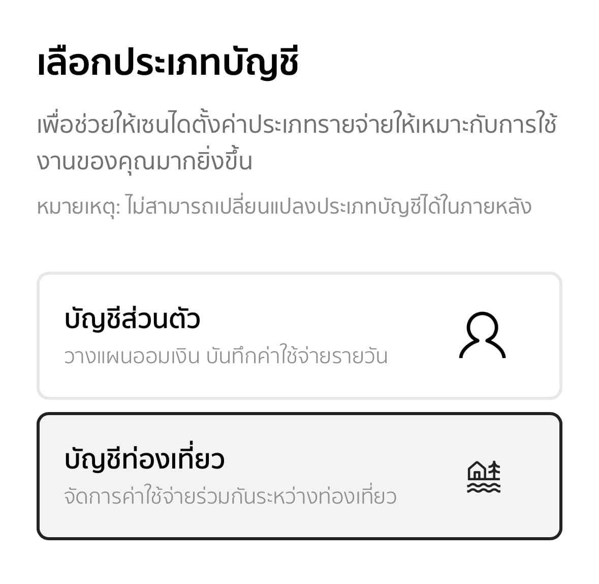 select-trip-account
