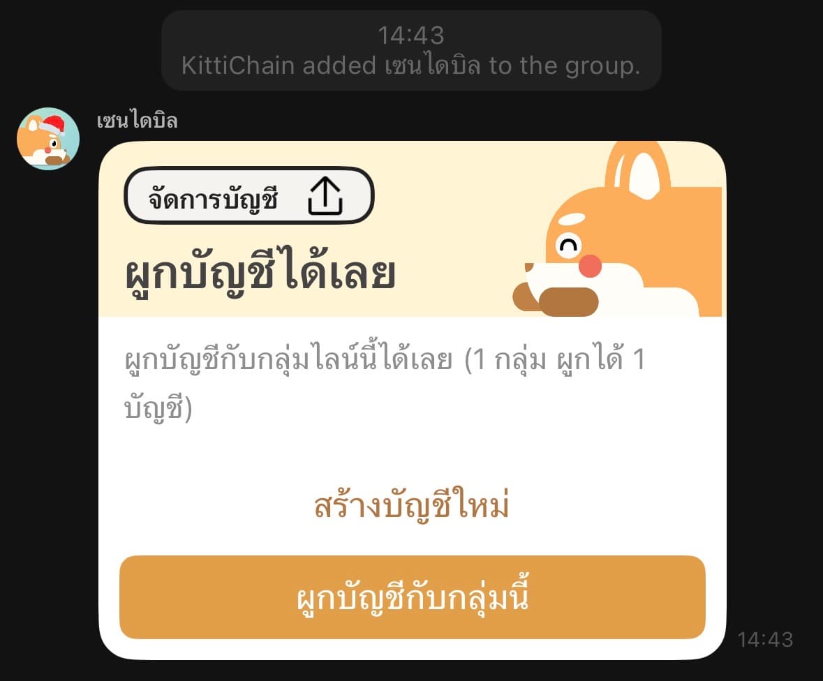invite zendai to group