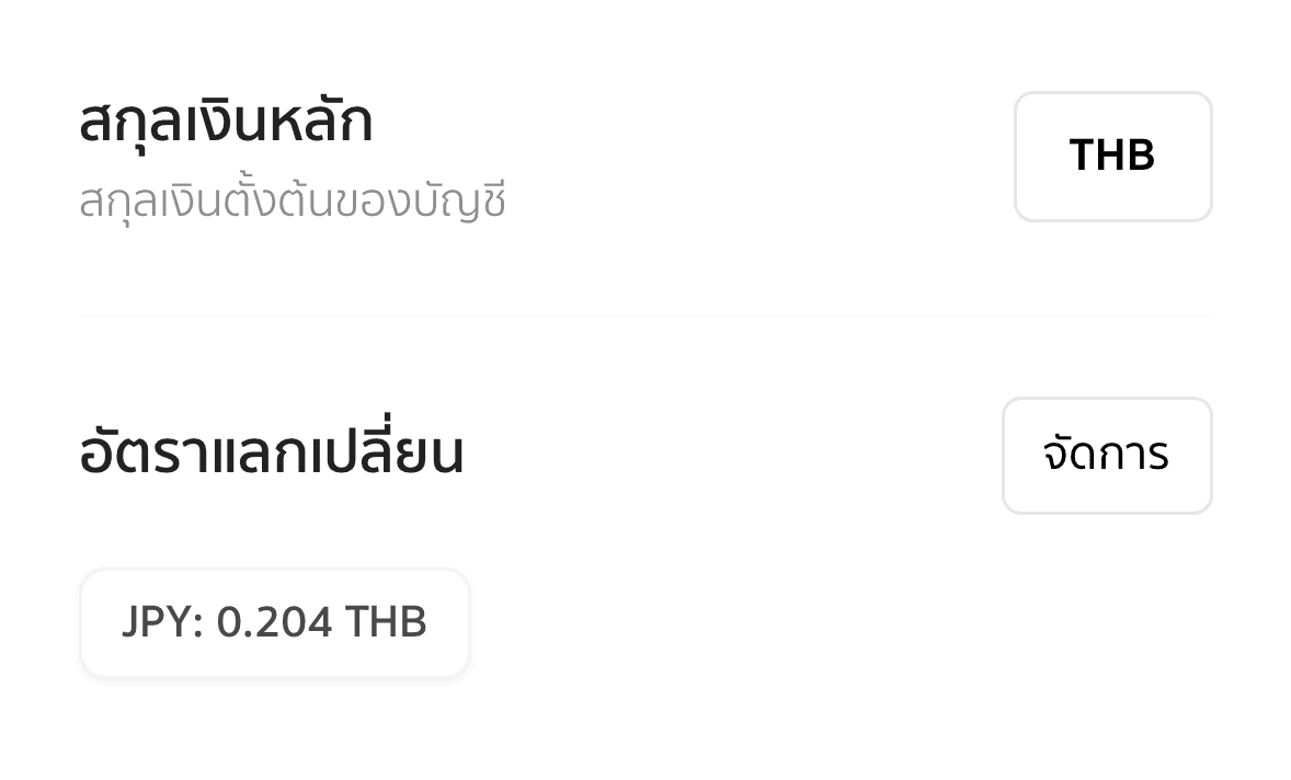 currency rate config