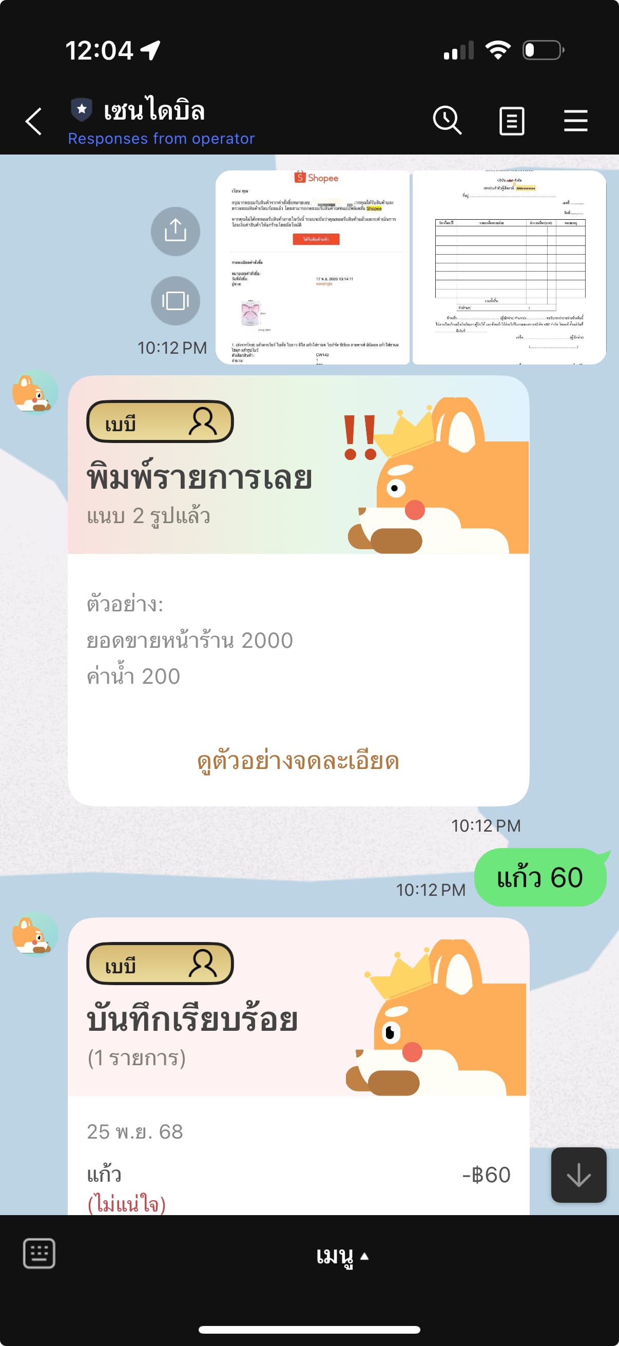 Screenshot 2568-11-27 at 12.04.42 AM.jpeg