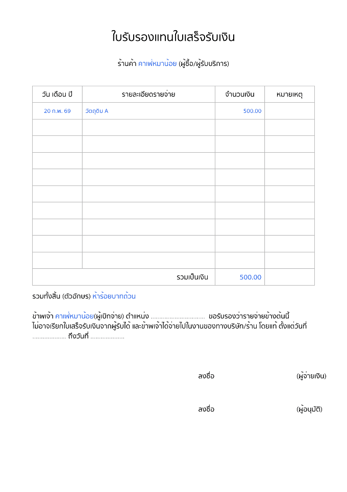 Screenshot 2569-02-22 at 16.06.58.png