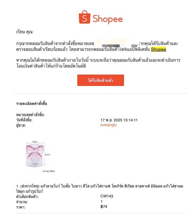 ซื้อของออนไลน์ไม่มีใบเสร็จ ทำยังไงให้บันทึกเป็นค่าใช้จ่ายบริษัทได้