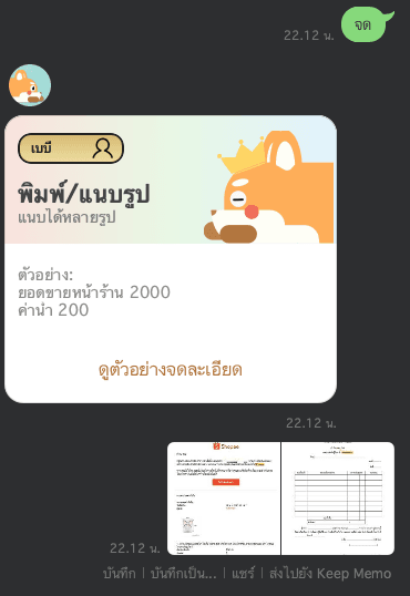 Screenshot 2568-11-25 at 22.26.39.png