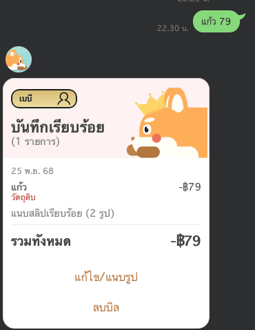 Screenshot 2568-11-25 at 22.31.16.png