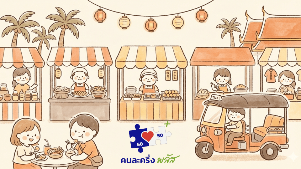 how-to-avoid-tax-from-kon-la-krueng-1.how-to-avoid-tax-from-kon-la-krueng