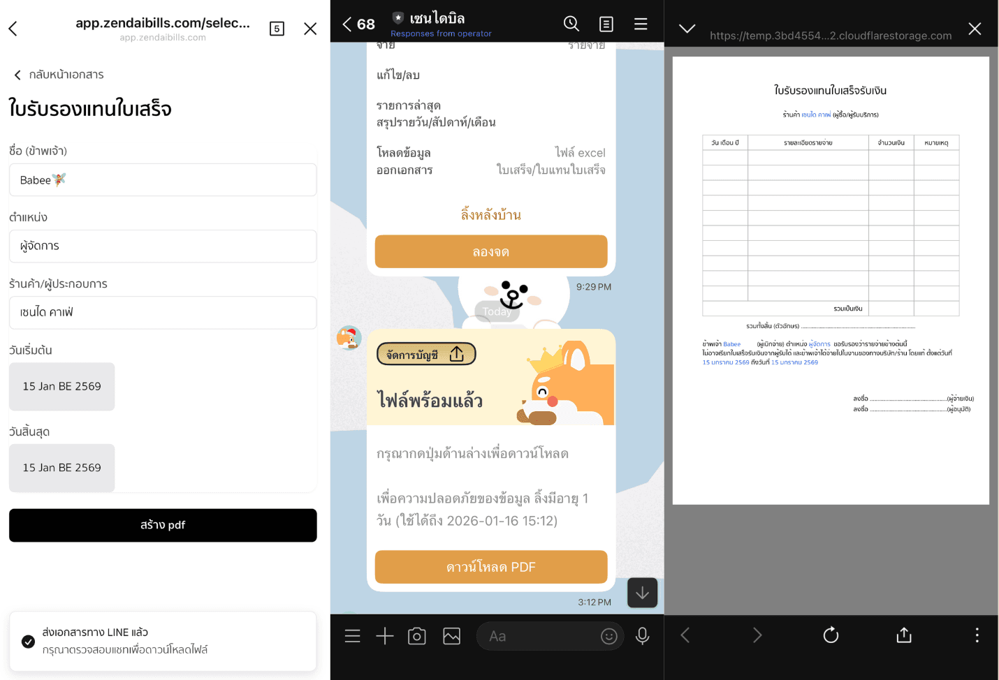 Screenshot 2569-01-15 at 15.47.46.png